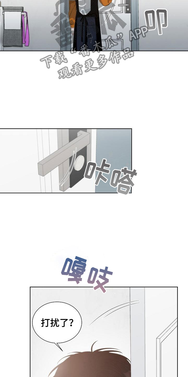 失窃的宝物漫画,第5章：蛋糕4图