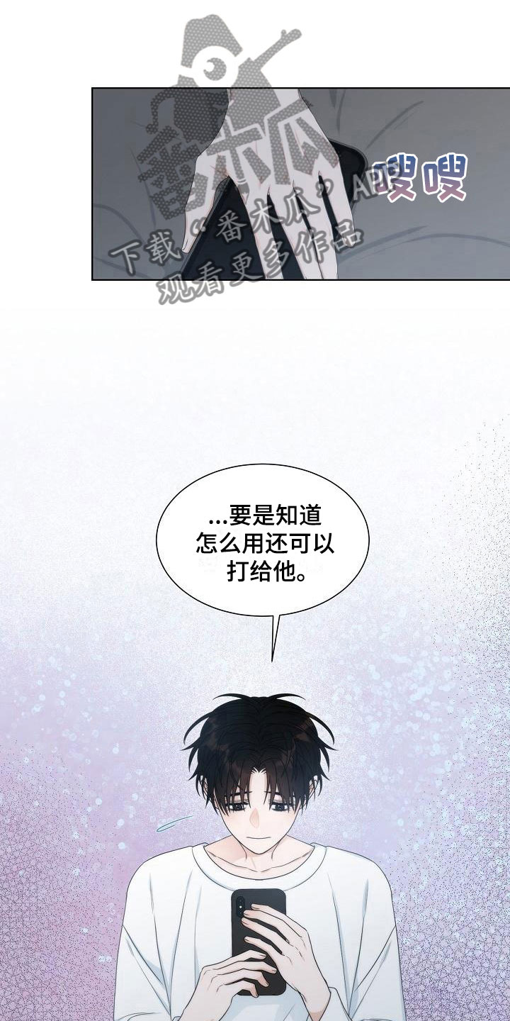 失窃的苹果手机能买吗漫画,第16章：被打1图