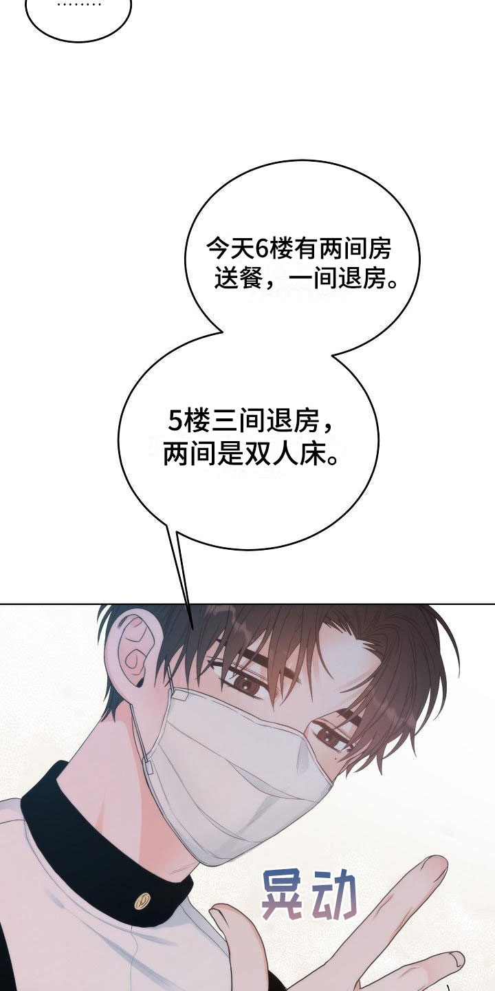 失窃的宝物漫画,第2章：互换4图