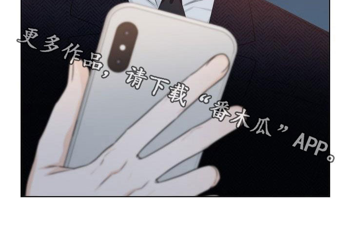 失窃的宝物漫画,第29章：计划1图