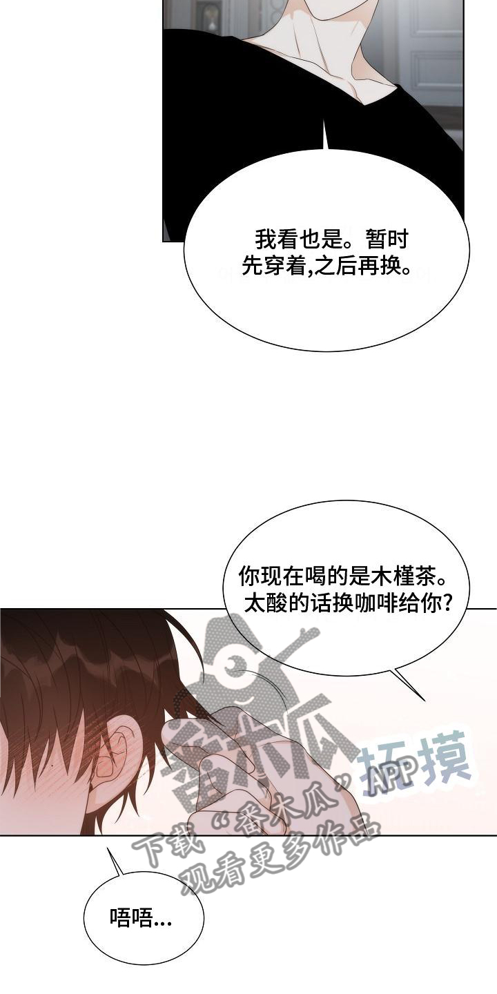 失窃的苹果手机能买吗漫画,第37章：【第二季】接受4图