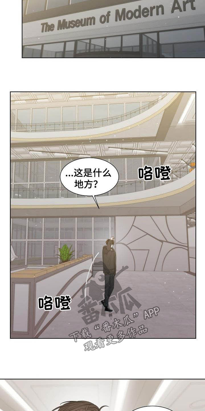 失窃的宝物漫画,第21章：美术馆3图