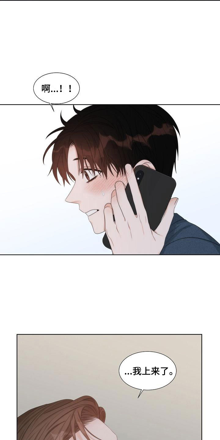 失窃的宝物漫画,第18章：入室2图