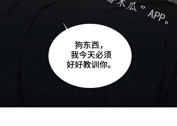 失窃的宝物漫画,第31章：教训5图