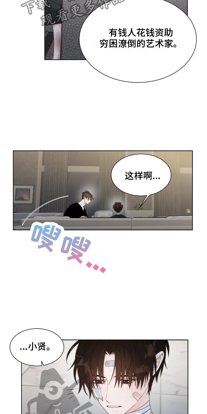 失窃的礼金下集漫画,第37章：【第二季】接受5图