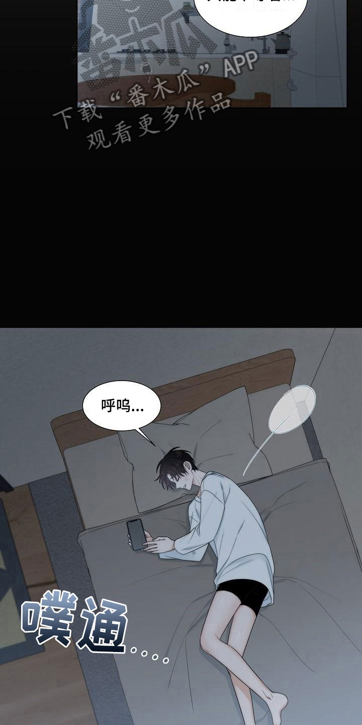 失窃的苹果手机能买吗漫画,第16章：被打3图