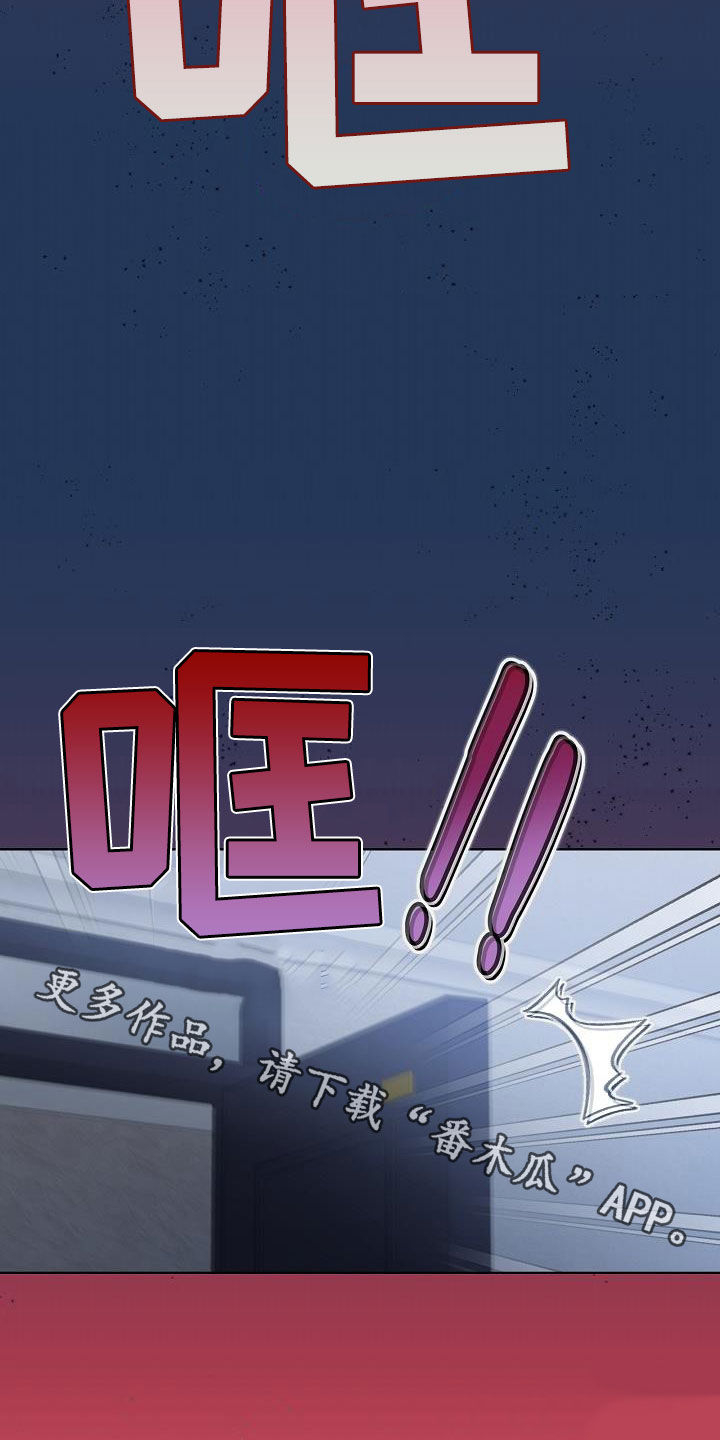 失窃的未来孙竞祖漫画,第33章：【第一季完结】呼救3图