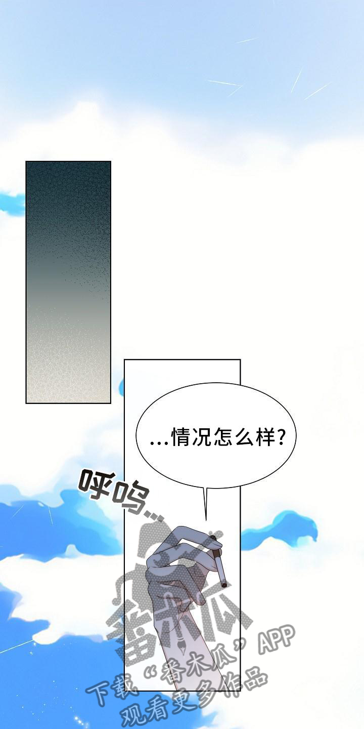 失窃的宝物漫画,第34章：【第二季】小松鼠1图