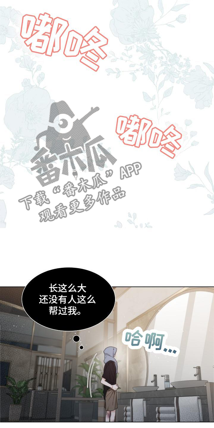 失窃的宝物漫画,第36章：【第二季】回报5图