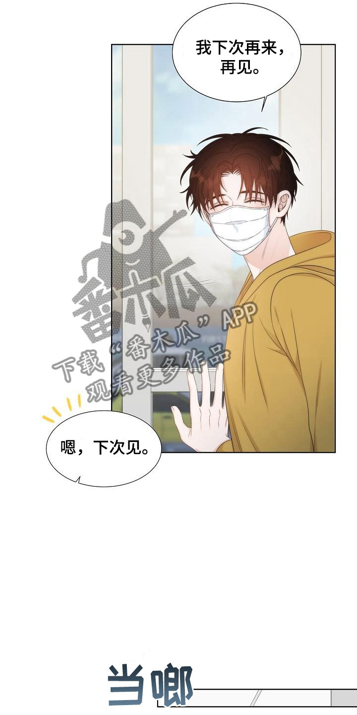 失窃的国宝电视剧漫画,第13章：一般3图