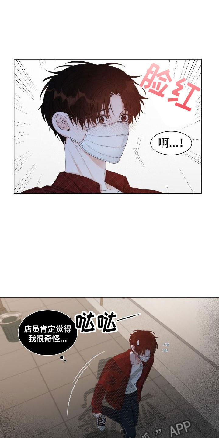 失窃的宝物漫画,第17章：电话4图