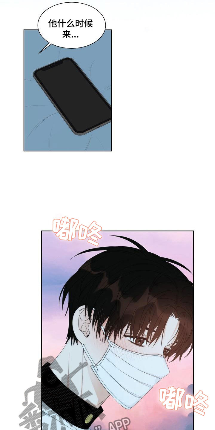 失窃的礼金下集漫画,第15章：失约3图