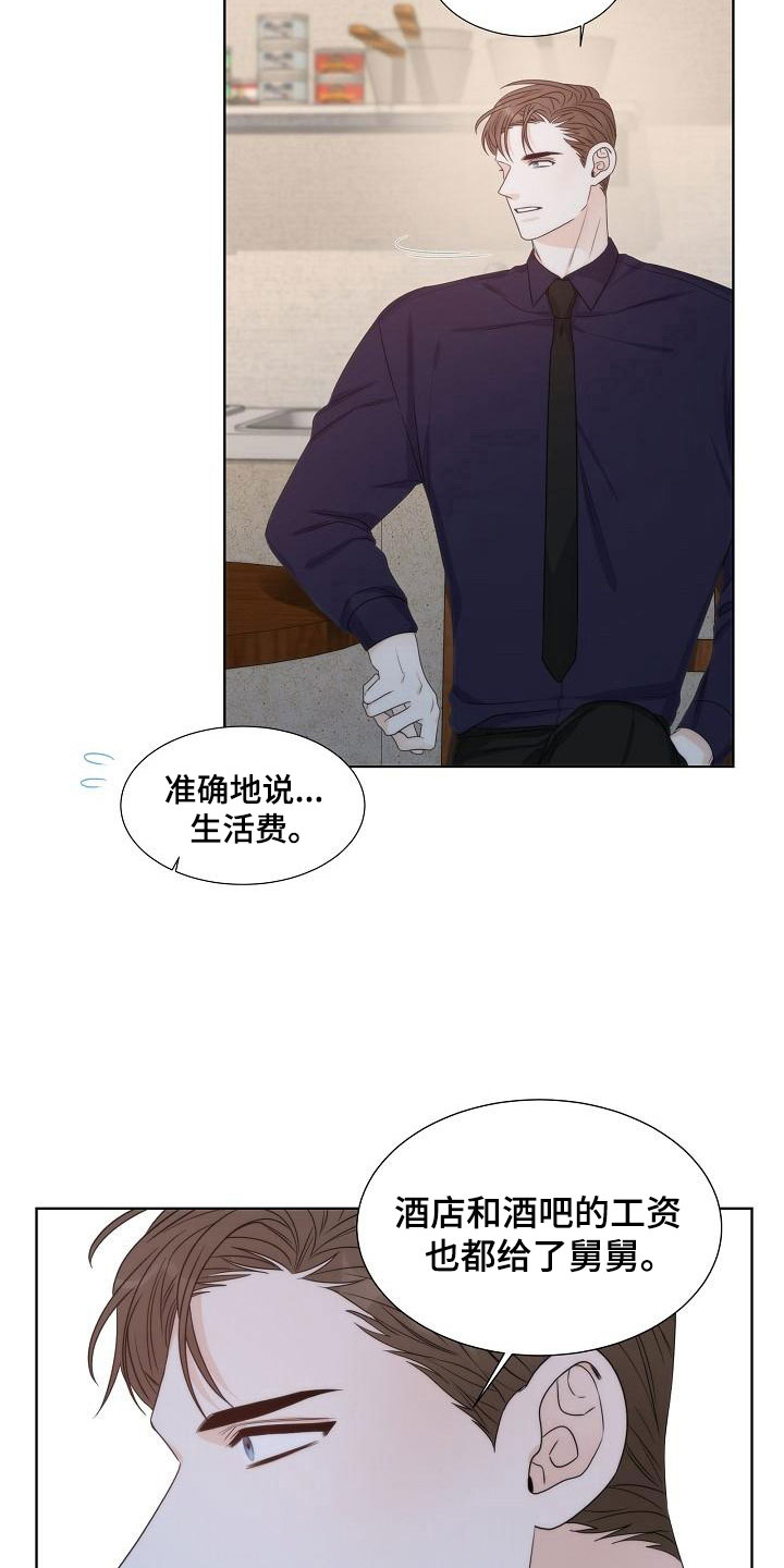 失窃的礼金下集漫画,第18章：入室5图
