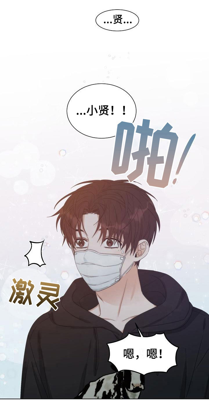 失窃的宝物漫画,第4章：失窃1图