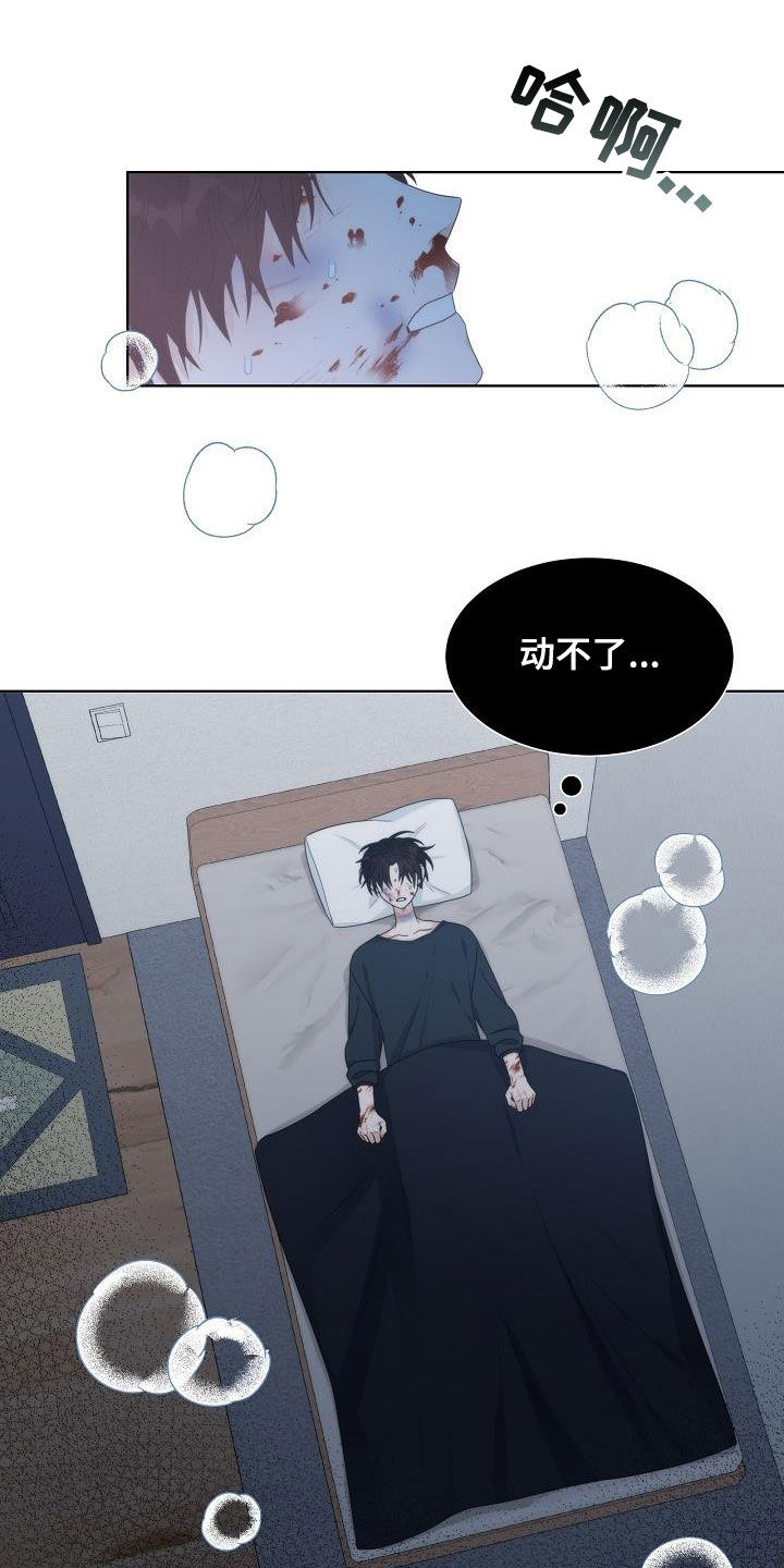失窃的宝物漫画,第32章：幸福的梦3图