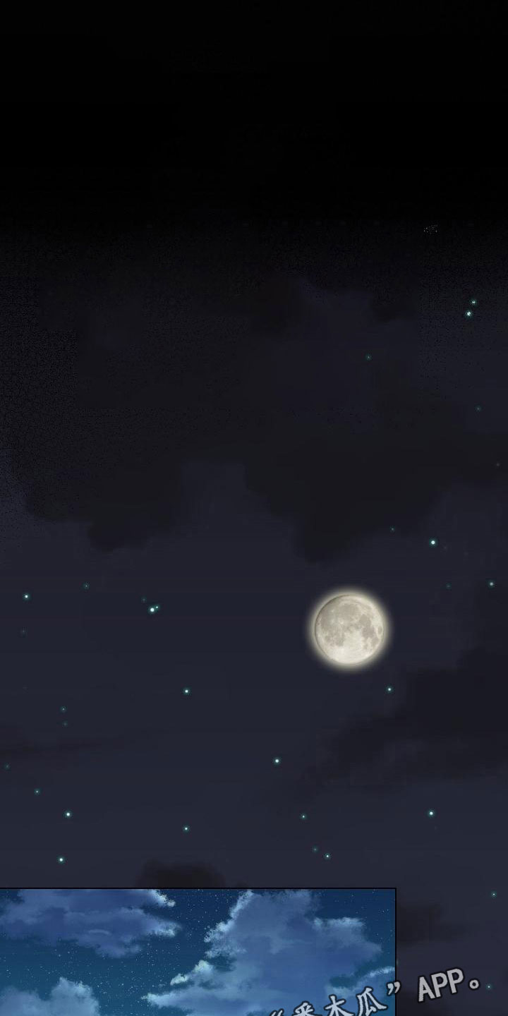 失窃的宝物漫画,第8章：错认5图