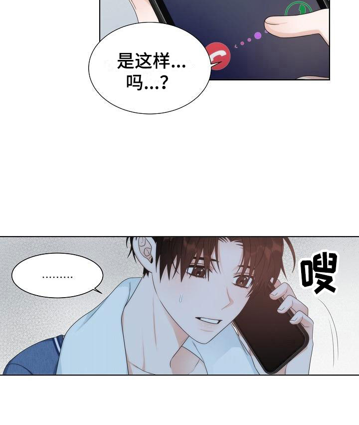 失窃的礼金下集漫画,第15章：失约4图