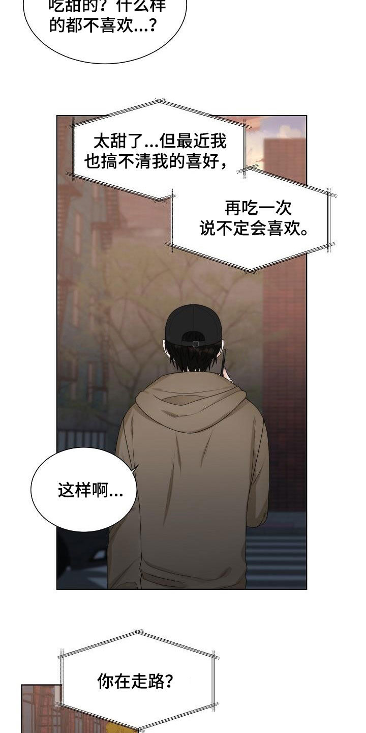 失窃的宝物漫画,第30章：很累5图