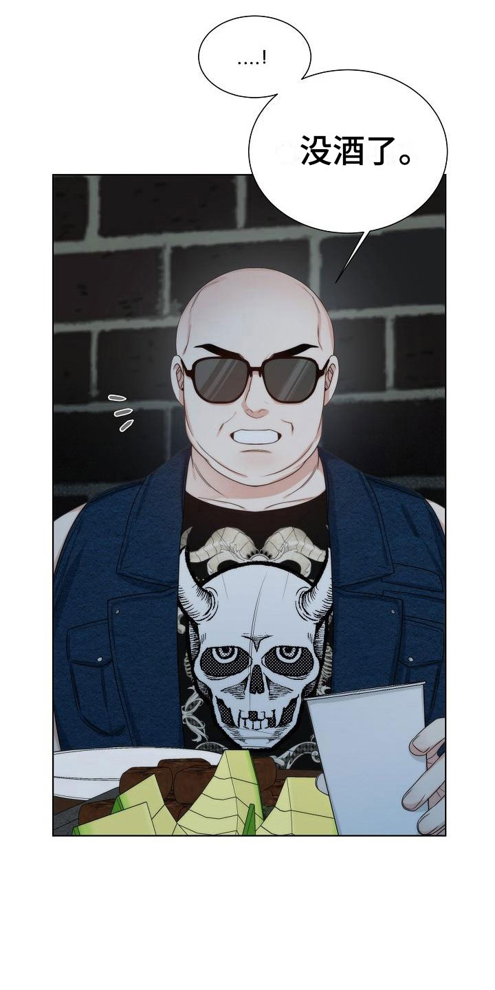 失窃的宝物漫画,第8章：错认3图