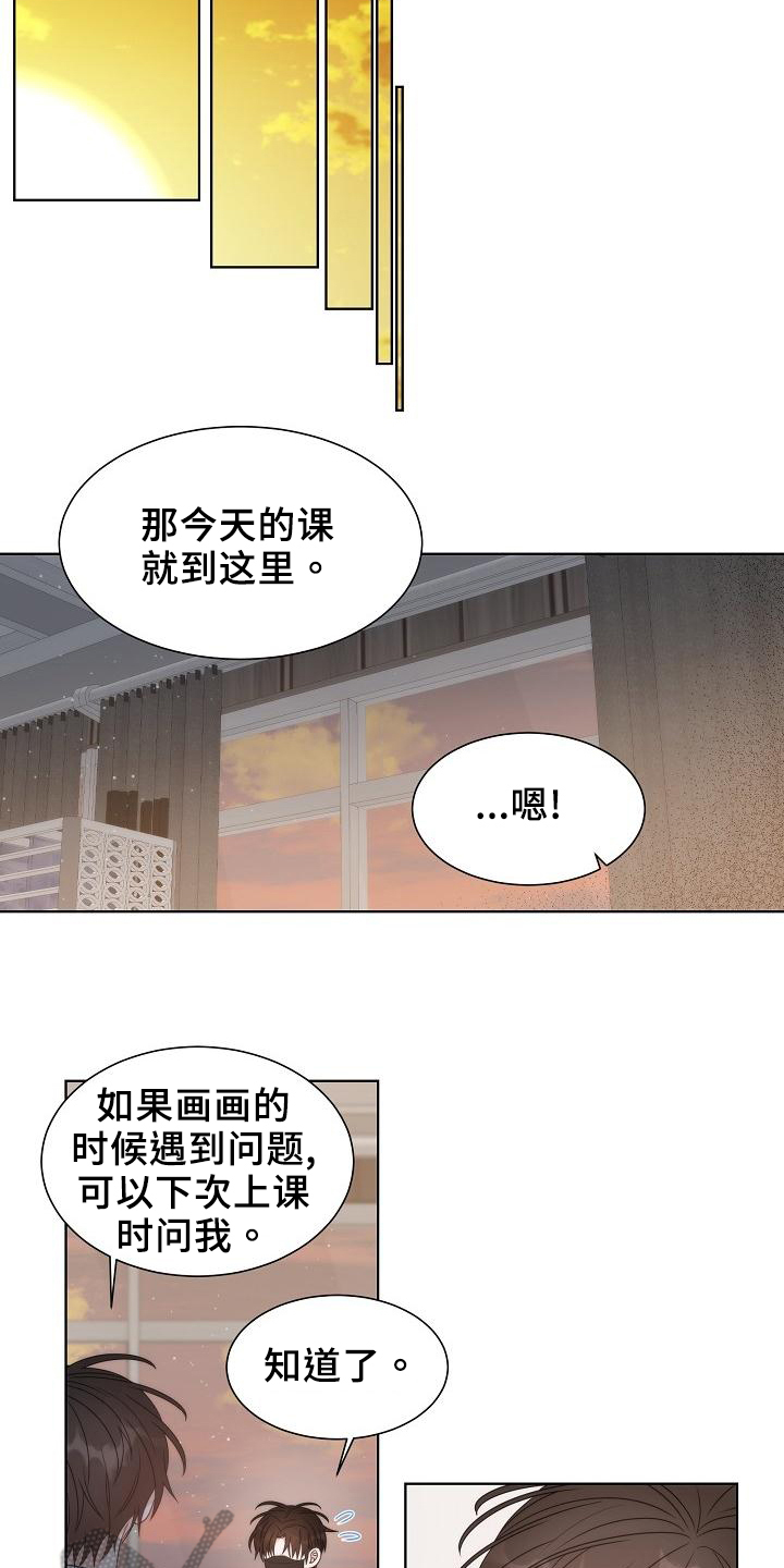 失窃的宝物漫画,第41章：【第二季】担忧2图