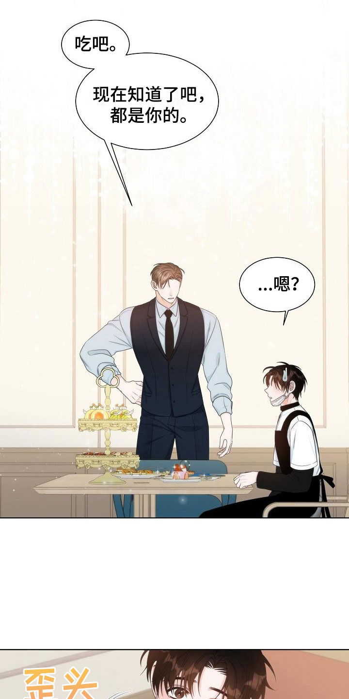 失窃的宝物漫画,第10章：中毒2图