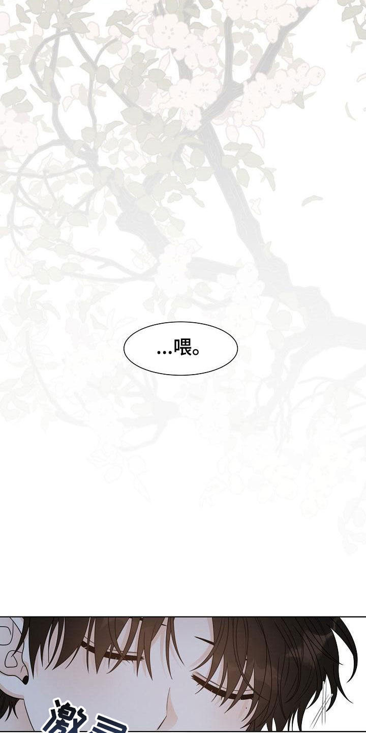 失窃的宝物漫画,第42章：【第二季】一无所获5图