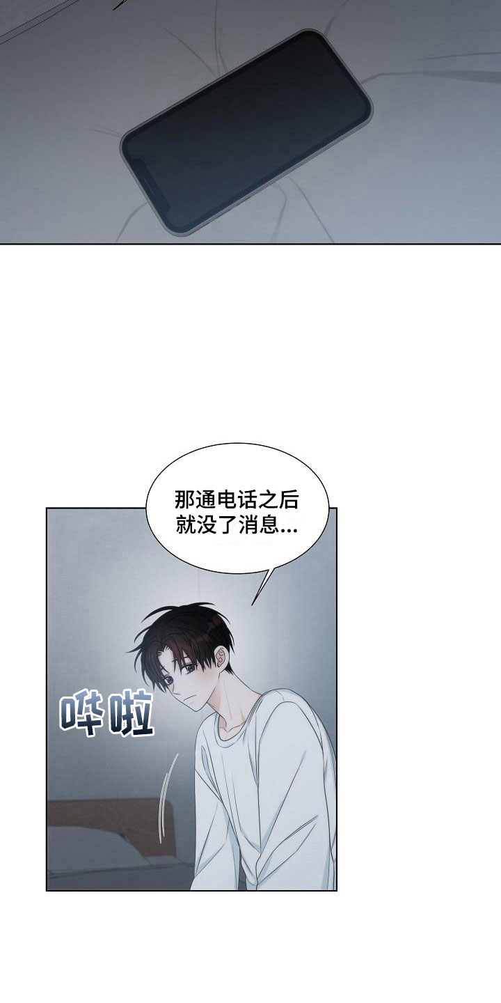 失窃的礼金下集漫画,第16章：被打5图