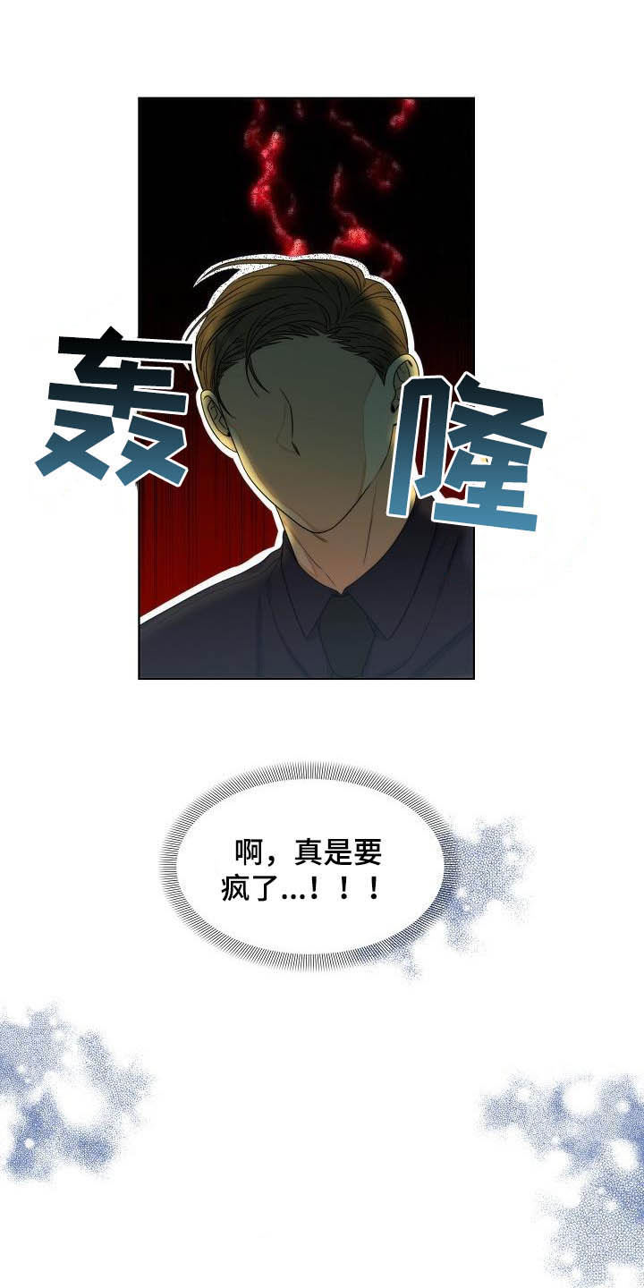 失窃的宝物漫画,第20章：想他4图