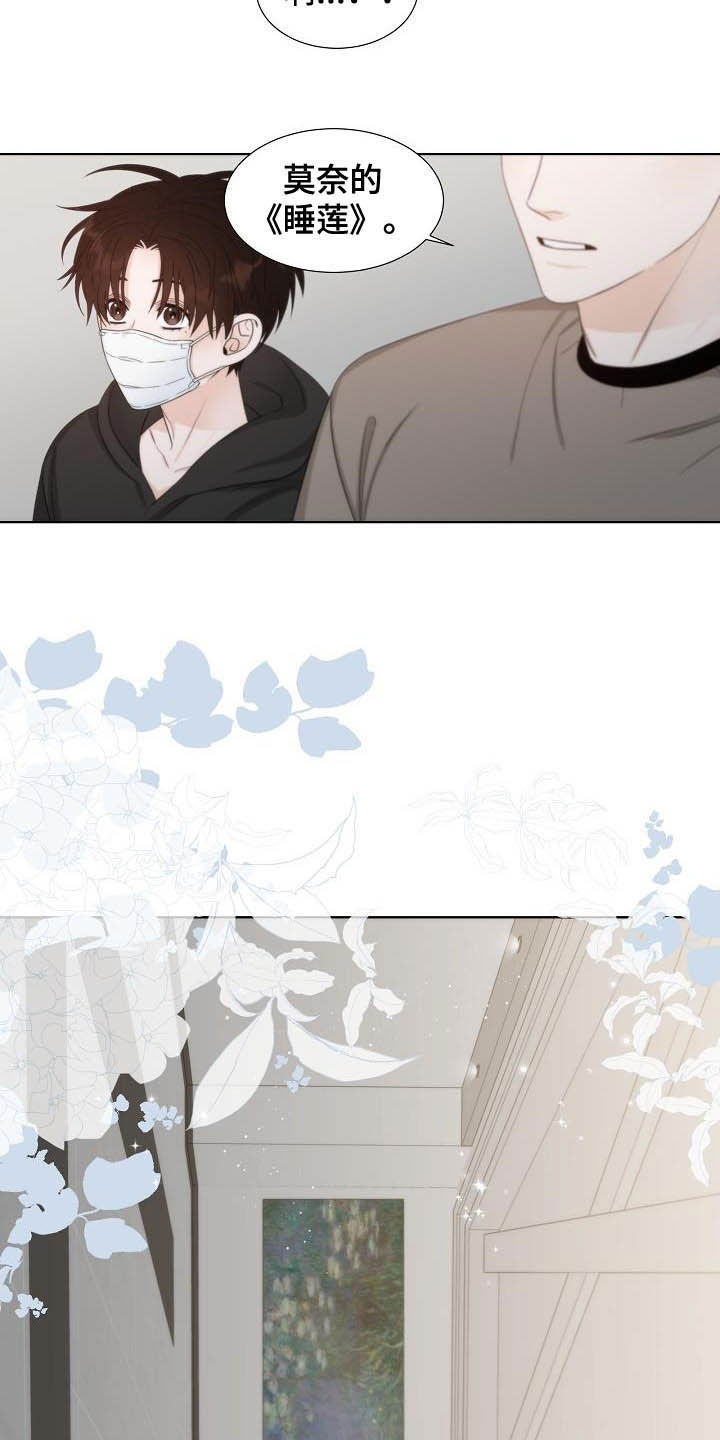 失窃的宝物漫画,第22章：惊叹4图