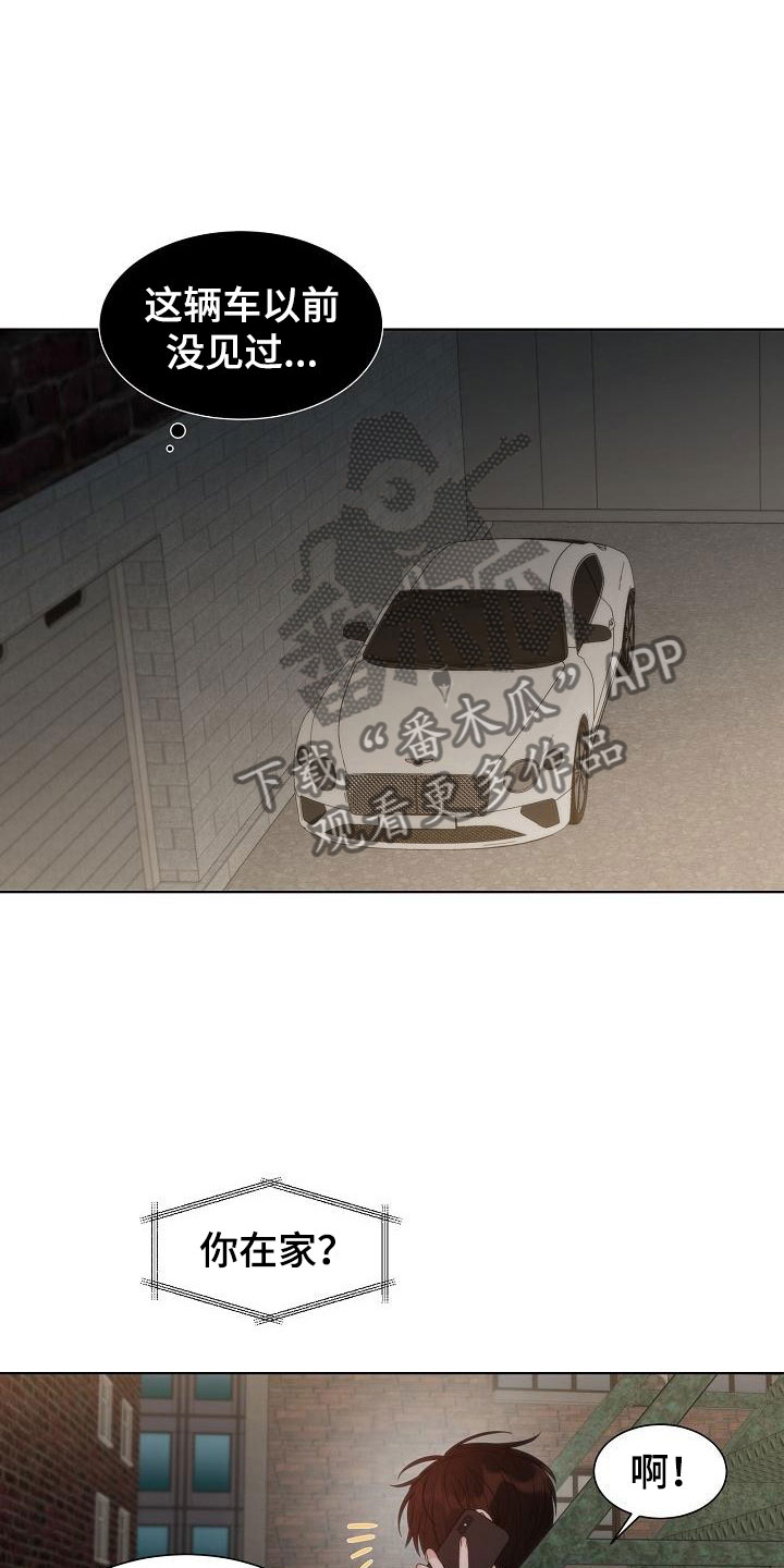 失窃的礼金下集漫画,第17章：电话1图