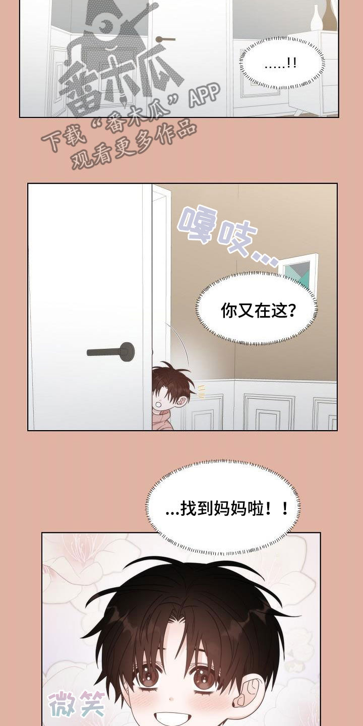 魔兽世界失窃的罐子在哪里漫画,第32章：幸福的梦4图