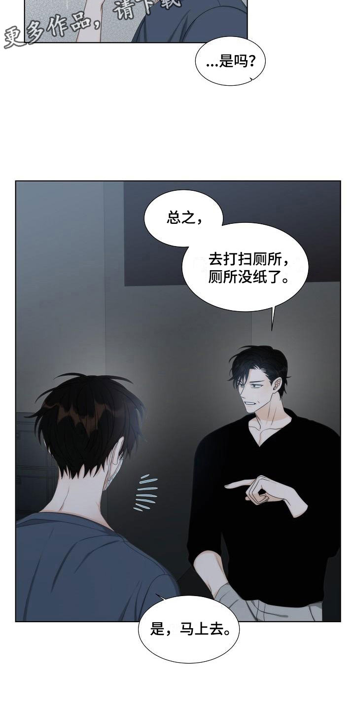 失窃的宝物漫画,第14章：爆炸2图