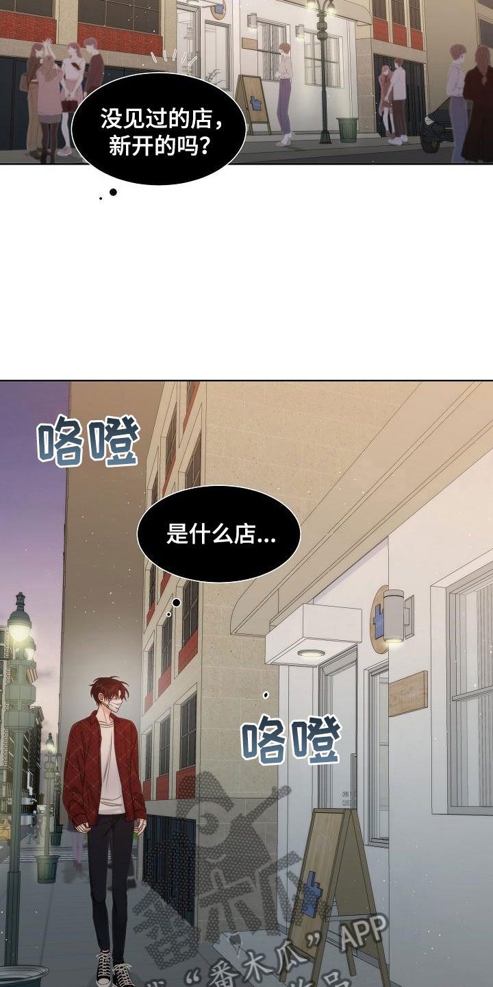 失窃的宝物漫画,第17章：电话4图