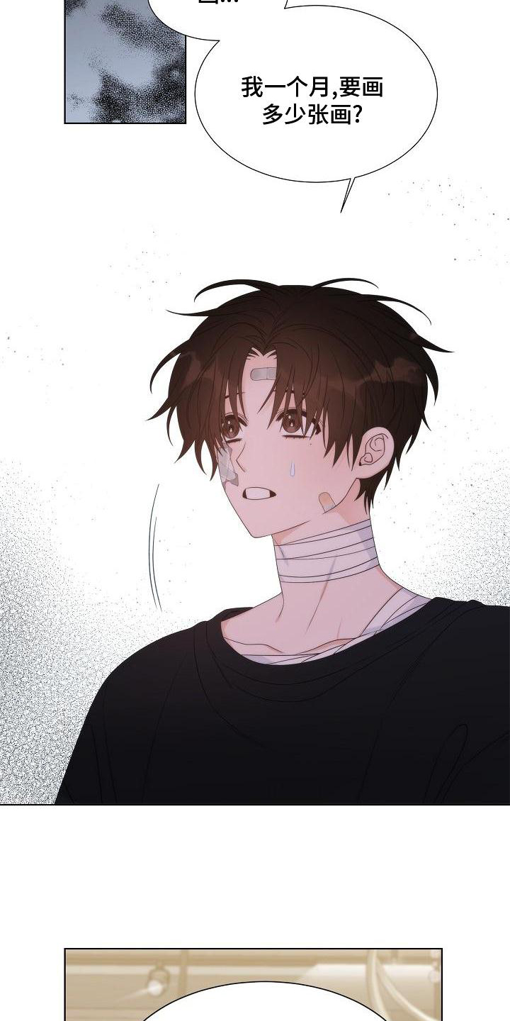 失窃的苹果手机能买吗漫画,第37章：【第二季】接受1图