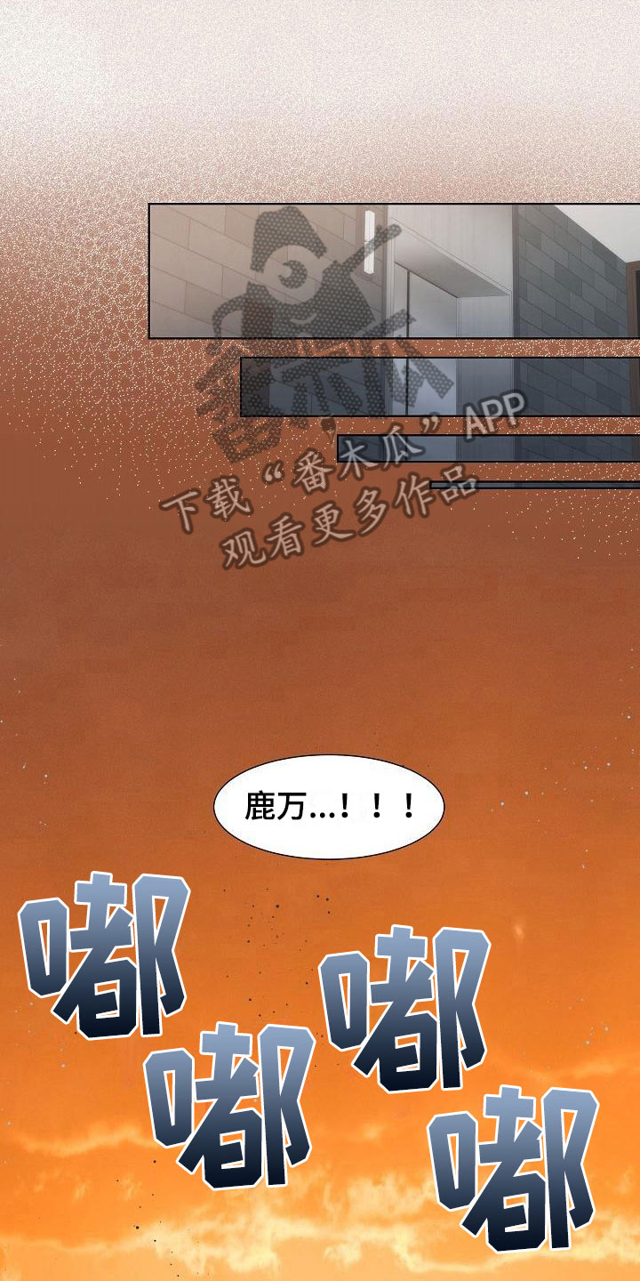 失窃的礼物漫画,第16章：被打2图