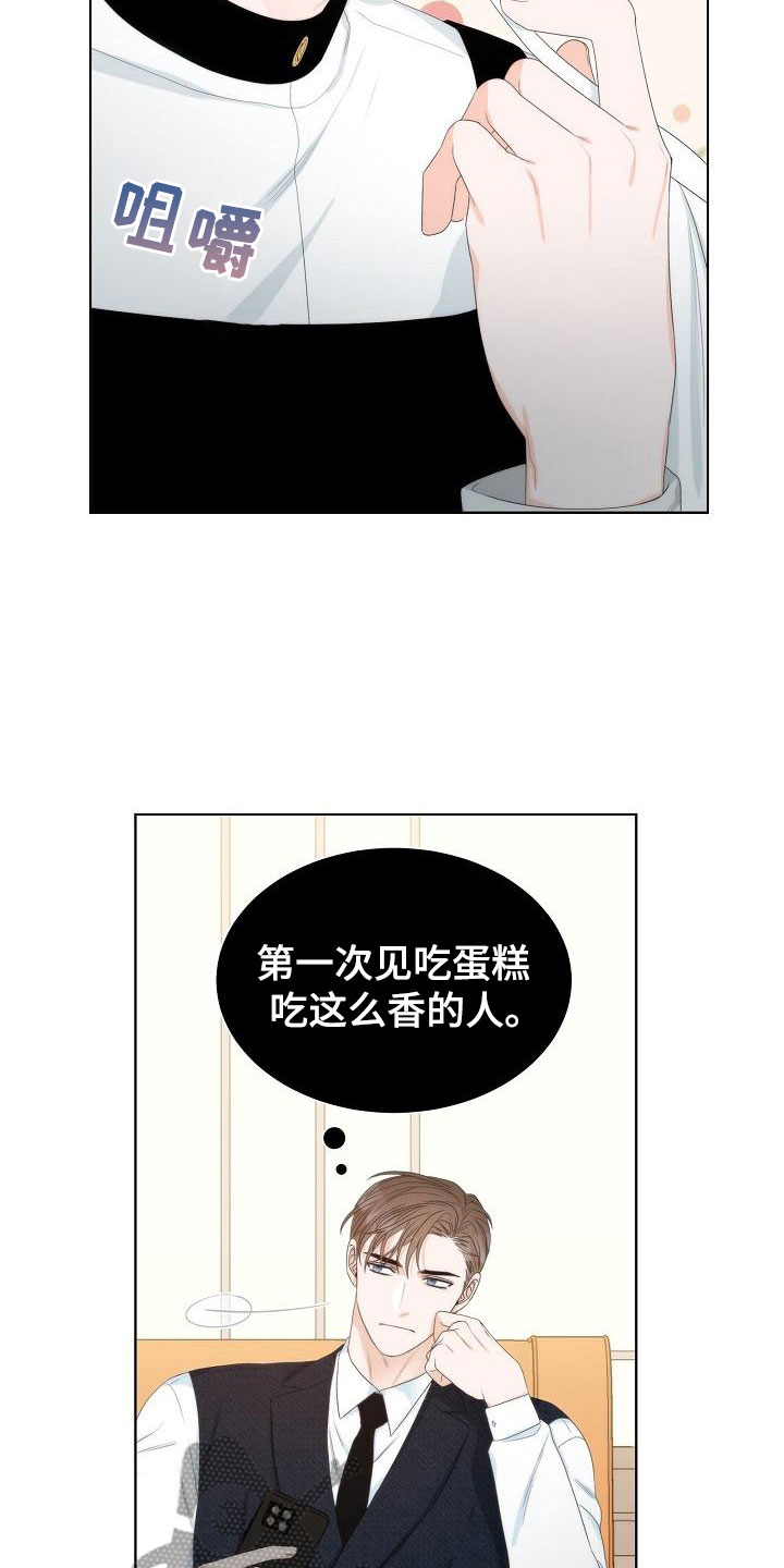 失窃22年名画藏墙里漫画,第7章：口嫌体正1图