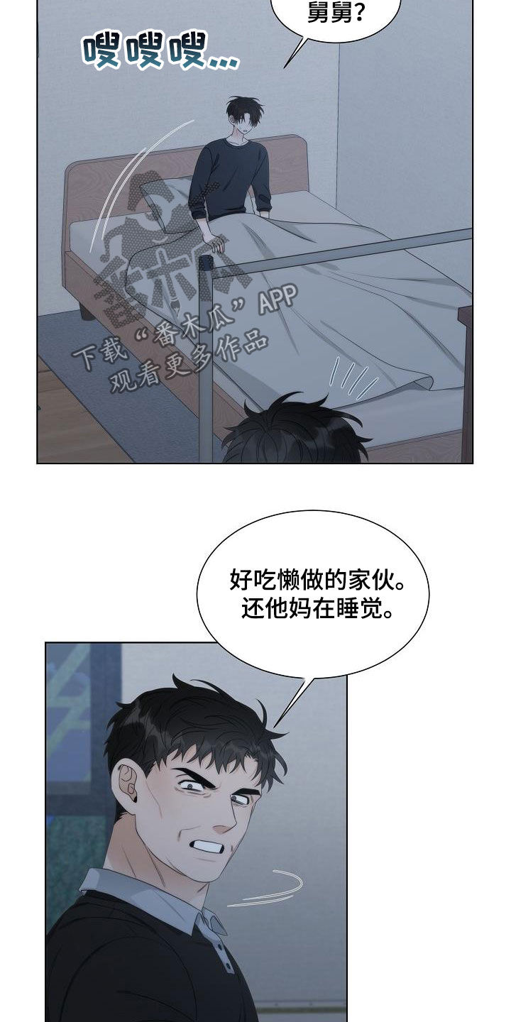 失窃的宝物漫画,第28章：挨打2图