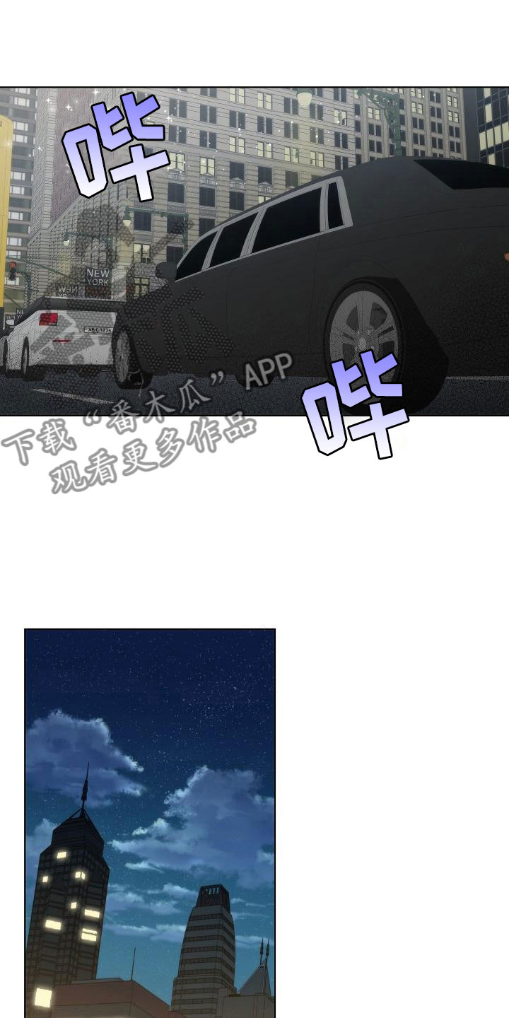 失窃的宝物漫画,第8章：错认1图