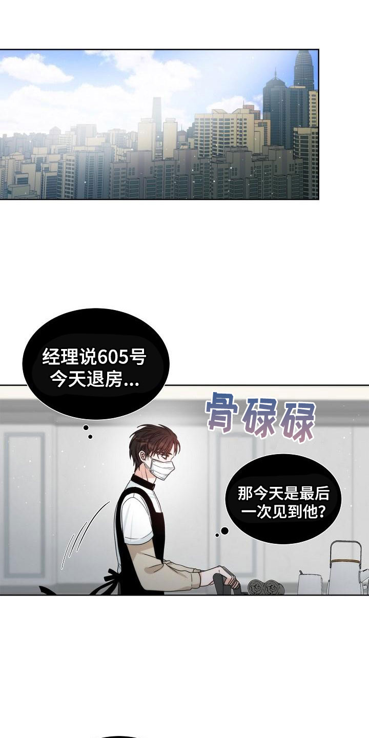 失窃的礼物漫画,第3章：是他1图