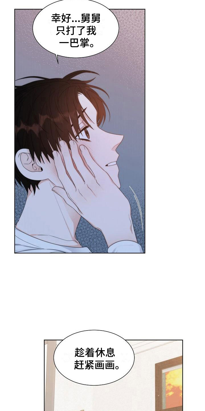 失窃的苹果手机能买吗漫画,第16章：被打3图