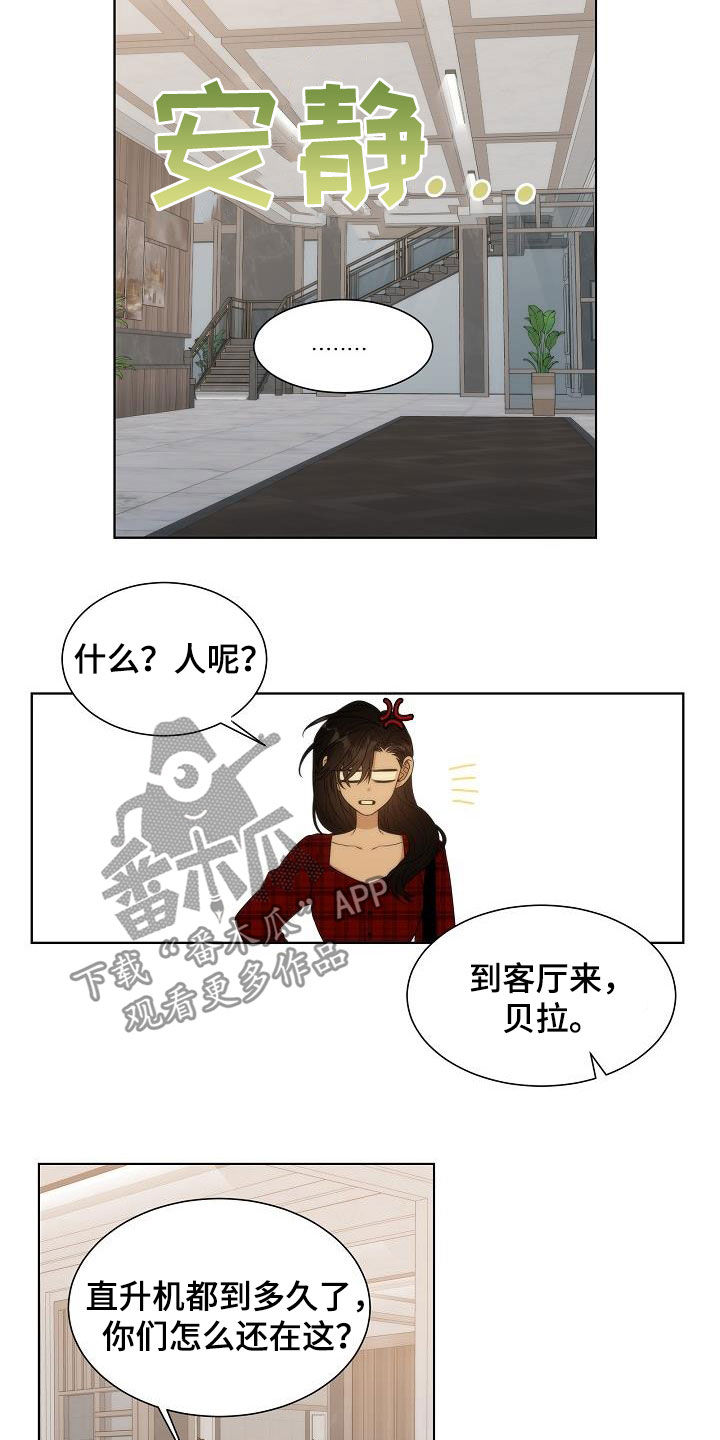 失窃的宝物漫画,第26章：魔怔2图