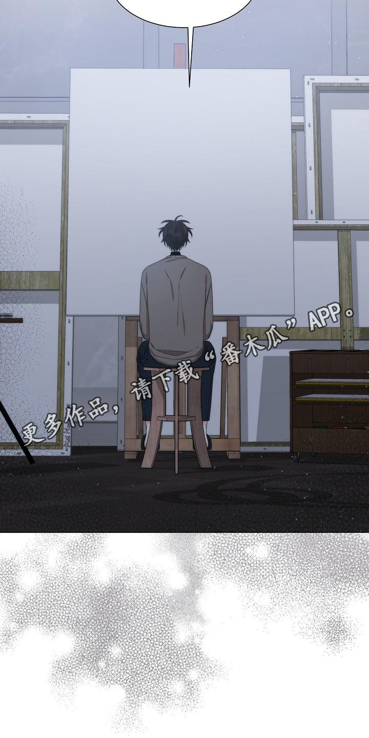 失窃的宝物漫画,第41章：【第二季】担忧5图