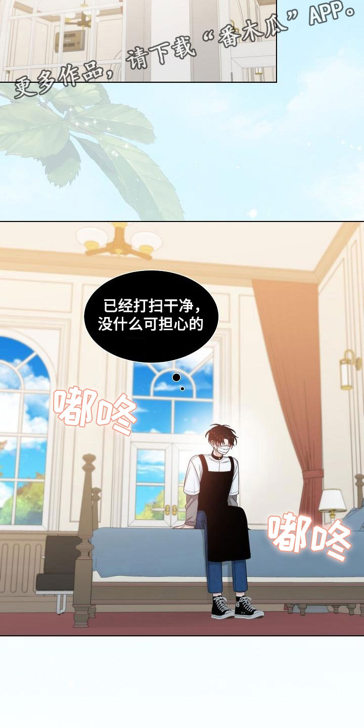 失窃的礼金下集漫画,第15章：失约2图