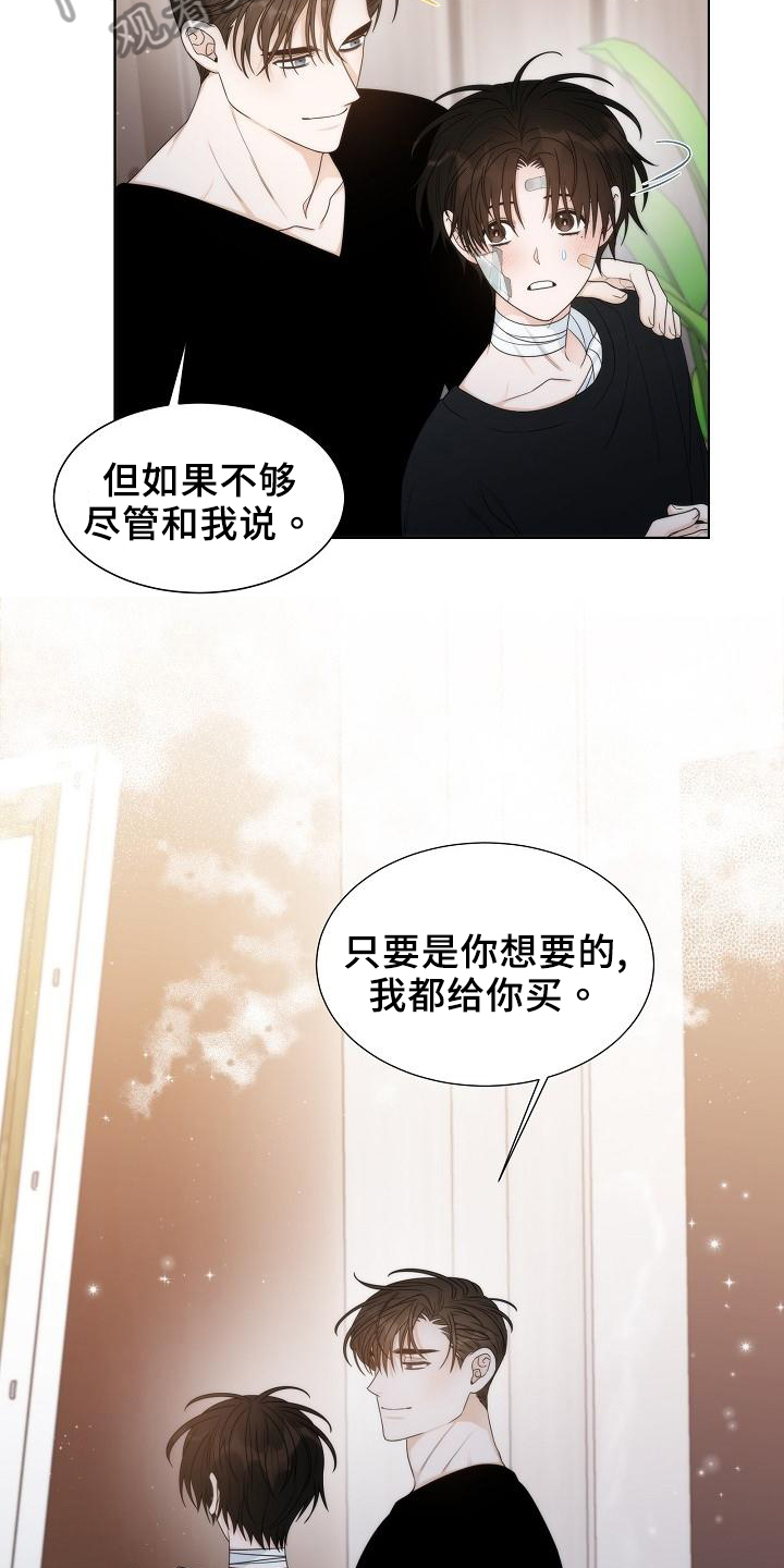 失窃的宝物漫画,第38章：【第二季】安排3图
