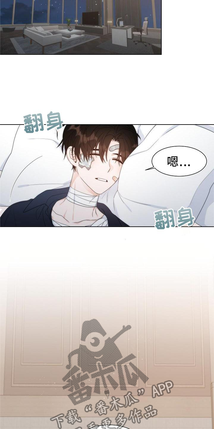 失窃的宝物漫画,第34章：【第二季】小松鼠2图