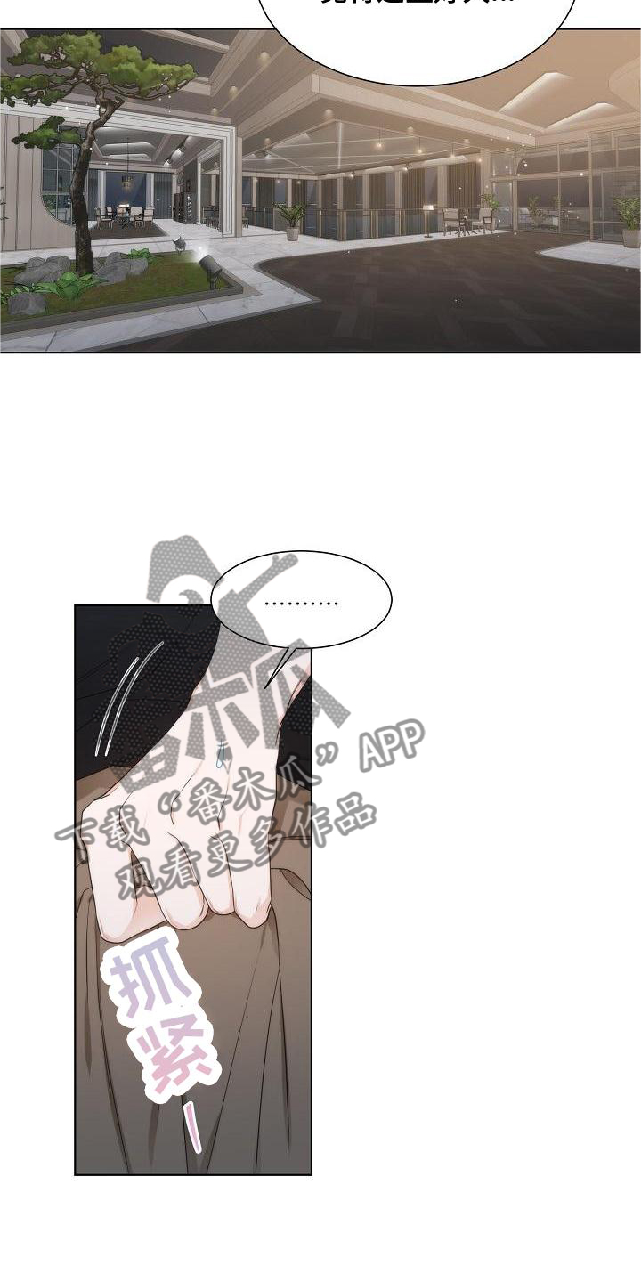 失窃的宝物漫画,第36章：【第二季】回报5图