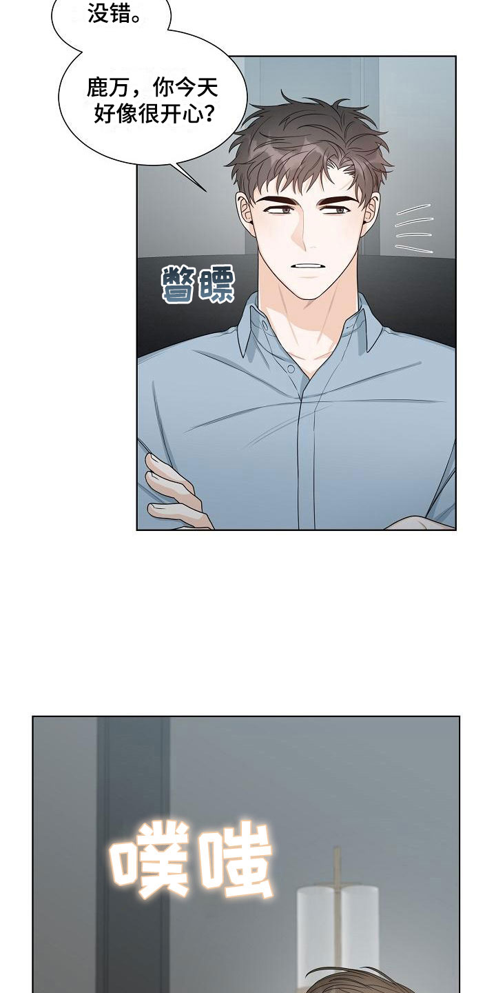 失窃的宝物漫画,第13章：一般4图