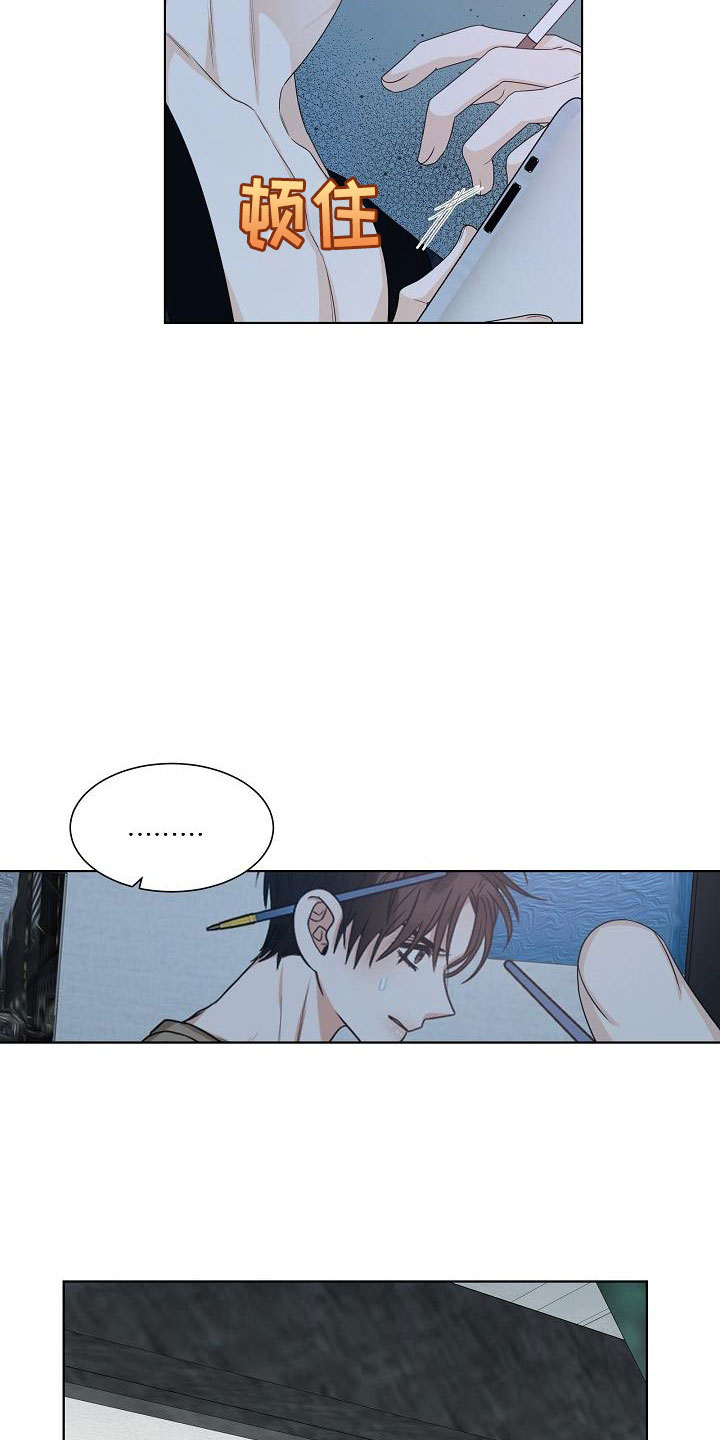 失窃的科技任务魔兽世界漫画,第12章：迷思5图