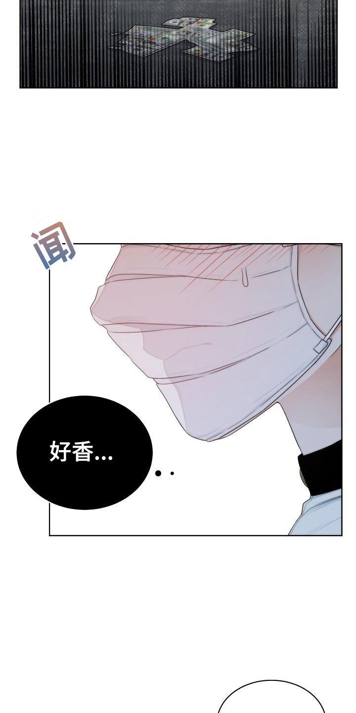 失窃的宝物漫画,第1章：初遇2图