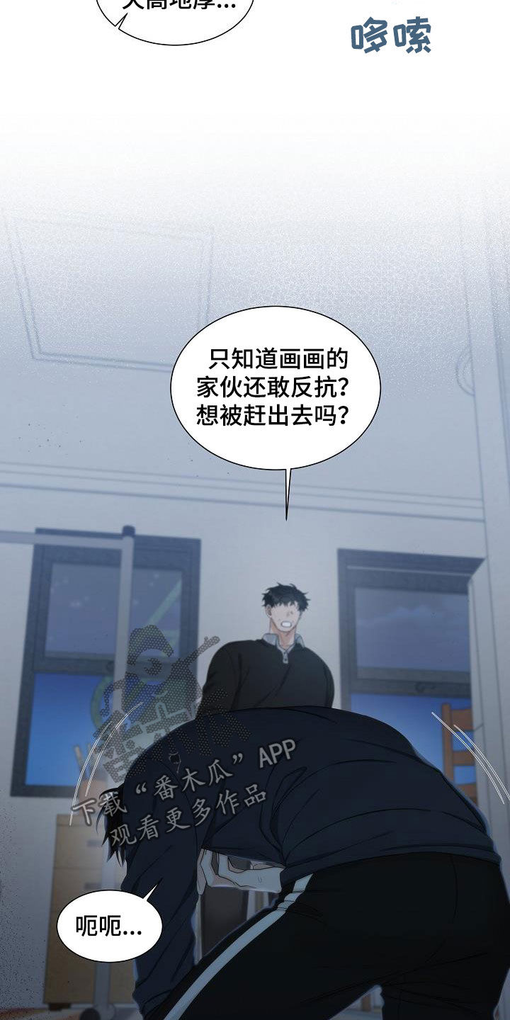 失窃的宝物漫画,第28章：挨打2图